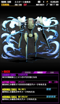 画像ギャラリー No.006のサムネイル画像 / 「ディバインゲート」が映画「ひるね姫〜知らないワタシの物語〜」とコラボ