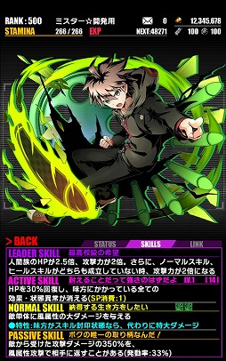 画像ギャラリー No.002のサムネイル画像 / 「ディバインゲート」で「ダンガンロンパ1・2 Reload」コラボが復活開催