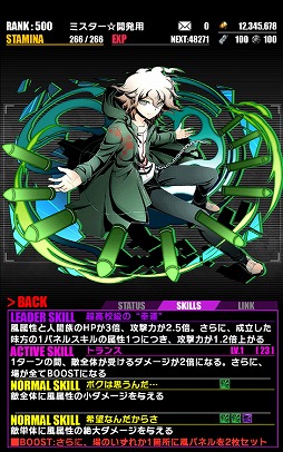 画像ギャラリー No.004のサムネイル画像 / 「ディバインゲート」で「ダンガンロンパ1・2 Reload」コラボが復活開催