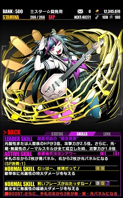 画像ギャラリー No.005のサムネイル画像 / 「ディバインゲート」で「ダンガンロンパ1・2 Reload」コラボが復活開催