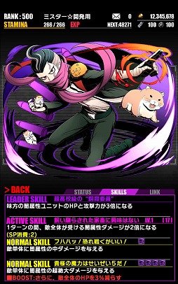 画像ギャラリー No.006のサムネイル画像 / 「ディバインゲート」で「ダンガンロンパ1・2 Reload」コラボが復活開催