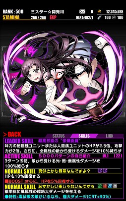 画像ギャラリー No.007のサムネイル画像 / 「ディバインゲート」で「ダンガンロンパ1・2 Reload」コラボが復活開催