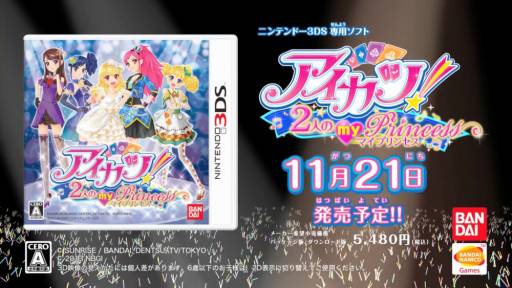 画像ギャラリー No.002のサムネイル画像 / 「アイカツ!2人のmy princess」のPVが公式サイトで公開に
