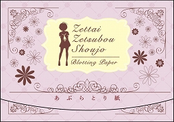 画像集#012のサムネイル/スパイク・チュンソフト,コミケ86で販売される「絶対絶望少女」グッズを公開