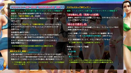 画像ギャラリー No.003のサムネイル画像 / 「SOULCALIBUR Lost Swords」がサマーキャンペーン in 2015を開催