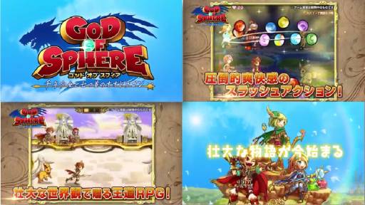 画像ギャラリー No.002のサムネイル画像 / 「ゴッド・オブ・スフィア」のプロモーションムービーが公開