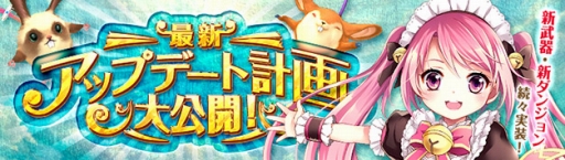 画像ギャラリー No.001のサムネイル画像 / 「幻想神域」,レベル60以上のキャラクター向けの新マップ「コンドル高原」「大雪嶺」などが実装に。4月以降のアップデート概要も公開