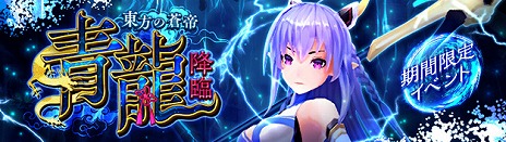 画像ギャラリー No.004のサムネイル画像 / 「幻想神域」,“幻神奇譚”に第6章「静穏のエイレーネー編」が追加。限定アイテムが手に入るイベントやお得なキャンペーンも多数開催