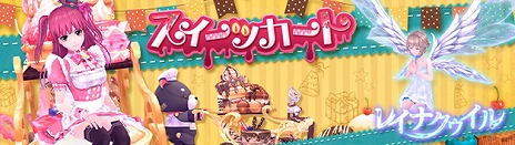 画像ギャラリー No.011のサムネイル画像 / 「幻想神域」,“幻神奇譚”に第6章「静穏のエイレーネー編」が追加。限定アイテムが手に入るイベントやお得なキャンペーンも多数開催