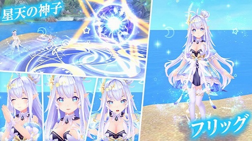 画像ギャラリー No.004のサムネイル画像 / 「幻想神域」に新アバター“嵐夏のサマーセーラー”が登場