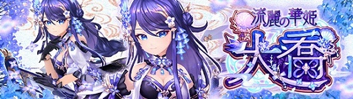 画像ギャラリー No.006のサムネイル画像 / 「幻想神域」に新アバター“嵐夏のサマーセーラー”が登場