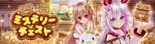 画像ギャラリー No.003のサムネイル画像 / 「幻想神域」,幻神奇譚に新クエスト“星夢のミューズ編”を追加。“ミステリーチェスト【悠久聖樹編II】”を開催