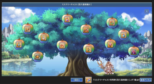 画像ギャラリー No.004のサムネイル画像 / 「幻想神域」,幻神奇譚に新クエスト“星夢のミューズ編”を追加。“ミステリーチェスト【悠久聖樹編II】”を開催