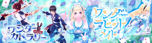 画像ギャラリー No.009のサムネイル画像 / 「幻想神域」,幻神奇譚に新クエスト“星夢のミューズ編”を追加。“ミステリーチェスト【悠久聖樹編II】”を開催