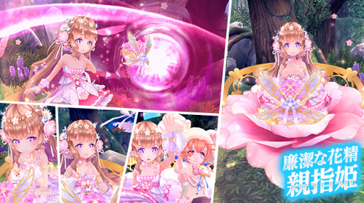 画像ギャラリー No.012のサムネイル画像 / 「幻想神域」,幻神奇譚に新クエスト“星夢のミューズ編”を追加。“ミステリーチェスト【悠久聖樹編II】”を開催