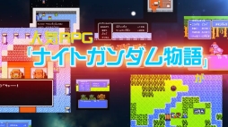 画像ギャラリー No.001のサムネイル画像 / 「ナイトガンダム パズルヒーローズ」PV公開。騎士サザビーがもらえる情報も