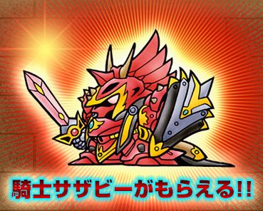 画像ギャラリー No.007のサムネイル画像 / 「ナイトガンダム パズルヒーローズ」PV公開。騎士サザビーがもらえる情報も