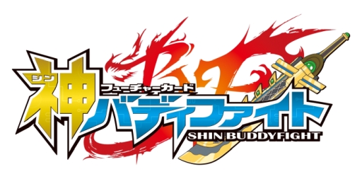 画像ギャラリー No.001のサムネイル画像 / 「神バディファイト」のスペシャルパック「超激突!!バッツVSギアゴッド」が5月18日に発売