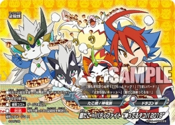 画像ギャラリー No.007のサムネイル画像 / 「神バディファイト」のスペシャルパック「超激突!!バッツVSギアゴッド」が5月18日に発売