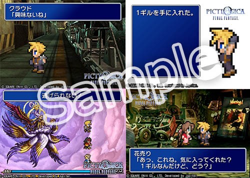 画像ギャラリー No.003のサムネイル画像 / コミュニケーションアプリ「コミコミ」に「FFVII」のコンテンツが期間限定で登場