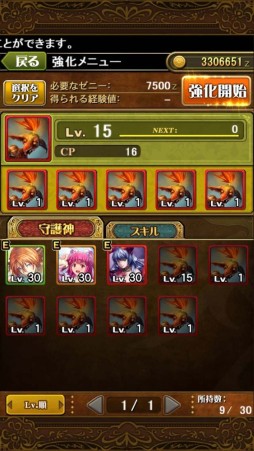 画像集#021のサムネイル/「ブレイド ファンタジア」におせちタワーが期間限定で登場。チケットを集めよう