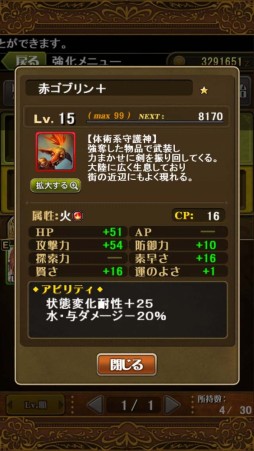 画像集#023のサムネイル/「ブレイド ファンタジア」におせちタワーが期間限定で登場。チケットを集めよう