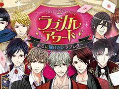 眠らぬ街のシンデレラ Secret Night で千早のアナザーストーリー本編が配信開始