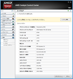 画像集#014のサムネイル/「Radeon R9 280」をテスト。この夏3万円で買えるミドルクラスGPUの価値を探ってみた