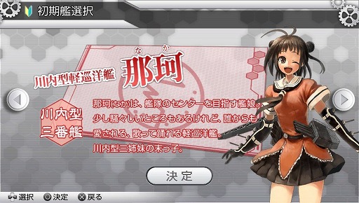 艦これ vita-