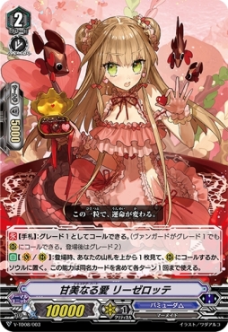 画像ギャラリー No.002のサムネイル画像 / 「カードファイト!! ヴァンガード」のトライアルデッキ「Schokolade Melody」が2月14日に発売