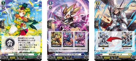 画像ギャラリー No.002のサムネイル画像 / 「カードファイト!! ヴァンガード overDress」トライアルデッキ3種が7月22日に発売へ