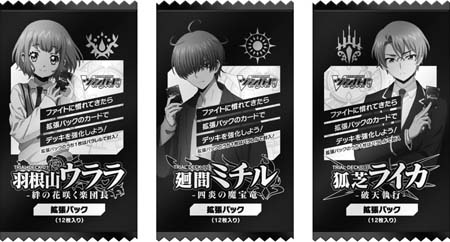 画像ギャラリー No.003のサムネイル画像 / 「カードファイト!! ヴァンガード overDress」トライアルデッキ3種が7月22日に発売へ