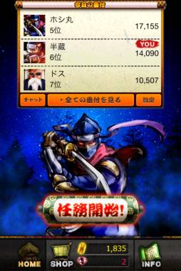 画像ギャラリー No.001のサムネイル画像 / “忍術”や“仲間”などの要素を追加した「タップ忍者2」がスマホ向けに配信