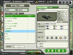 画像ギャラリー No.003のサムネイル画像 / スマホ版「大戦略WEB」の事前登録受付が開始。ブラウザ版とID連携も可能