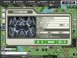画像ギャラリー No.005のサムネイル画像 / スマホ版「大戦略WEB」の事前登録受付が開始。ブラウザ版とID連携も可能