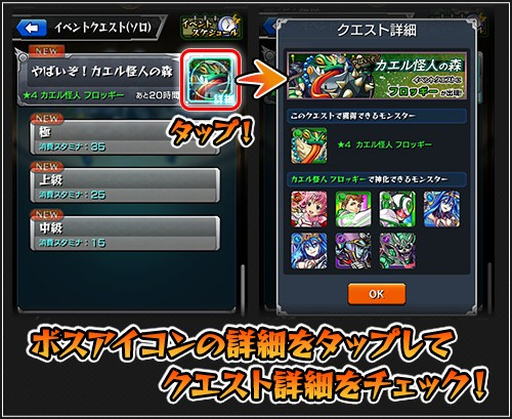 画像集no 018 モンスト 新たな超絶クエストが6月11日 30