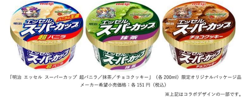 明治 エッセル スーパーカップ に モンスト とコラボしたオリジナルパッケージが登場