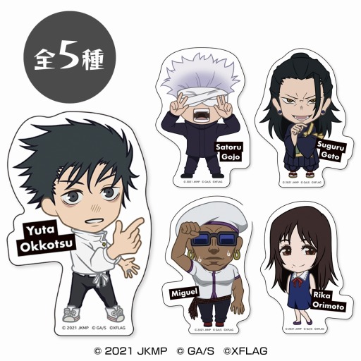 画像ギャラリー No.003のサムネイル画像 / 「モンスターストライク」×「劇場版 呪術廻戦 0」コラボが1月22日にスタート。乙骨憂太らが参戦