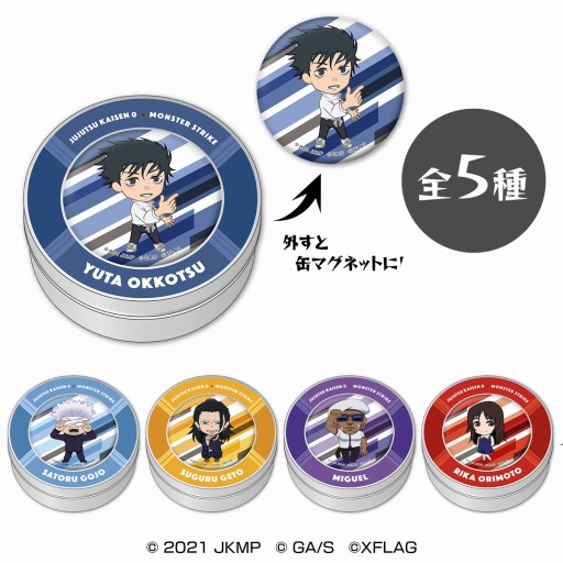 画像ギャラリー No.005のサムネイル画像 / 「モンスターストライク」×「劇場版 呪術廻戦 0」コラボが1月22日にスタート。乙骨憂太らが参戦