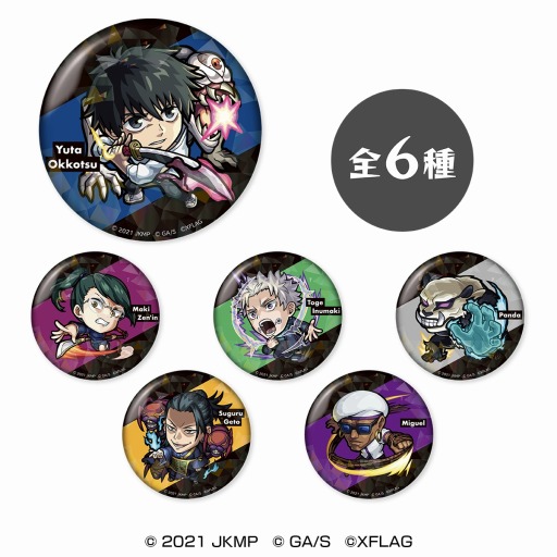 画像ギャラリー No.016のサムネイル画像 / 「モンスターストライク」×「劇場版 呪術廻戦 0」コラボが1月22日にスタート。乙骨憂太らが参戦