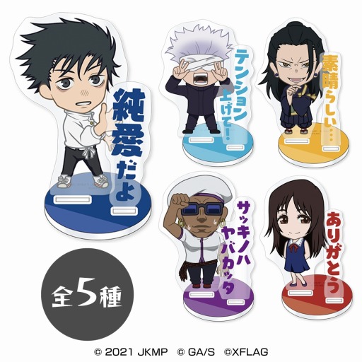 画像ギャラリー No.018のサムネイル画像 / 「モンスターストライク」×「劇場版 呪術廻戦 0」コラボが1月22日にスタート。乙骨憂太らが参戦