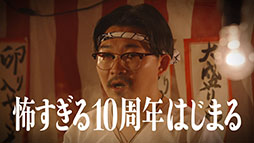 画像ギャラリー No.011のサムネイル画像 / 今ならイイことあるで。落語家・笑福亭鶴瓶さんとお笑い芸人・伊藤俊介さんを迎えた「モンスト」の10周年に向けた新CMを7月14日に放送開始