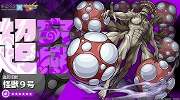 画像ギャラリー No.008のサムネイル画像 / 「モンスターストライク」とアニメ「怪獣8号」のコラボイベントが6月14日12:00スタート。★6「亜白ミナ」など多数のキャラが登場