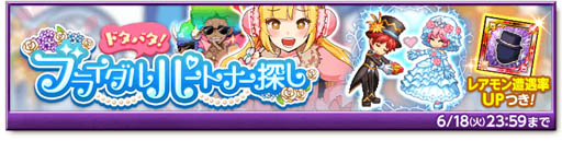 画像ギャラリー No.002のサムネイル画像 / 「剣と魔法のログレス」,魔剣の登場を記念した「ミドガルズの魔神器確率アップガチャ」が販売