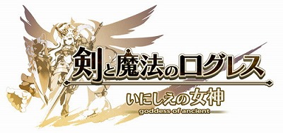 画像ギャラリー No.001のサムネイル画像 / 「剣と魔法のログレス」,イベント“デスペラードガチャ”が開催