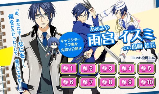 画像ギャラリー No.001のサムネイル画像 / 「魔装詠唱バトルスター」に石田 彰さんが出演決定&男性キャラ2名のイラストとサンプルボイスが公開