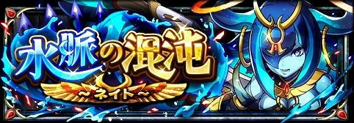 画像ギャラリー No.001のサムネイル画像 / 「フルボッコヒーローズX」,超高難度クエストの新シリーズが始動。第1弾「水脈の混沌」が本日より開催