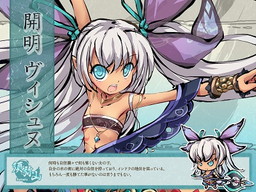画像ギャラリー No.003のサムネイル画像 / 「幻想戦姫」に新たなインドラ&ヴィシュヌが登場。限定の福袋および事変も