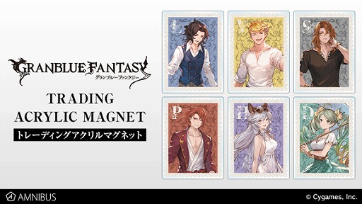 画像ギャラリー No.001のサムネイル画像 / 「グラブル」のトレーディングアクリルマグネットが登場。受注受付がスタート
