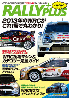 #005Υͥ/WRC 4 FIA ɥ꡼ԥ󥷥åסŵϥ꡼RALLY PLUSץåˤ륹ڥ֥åå